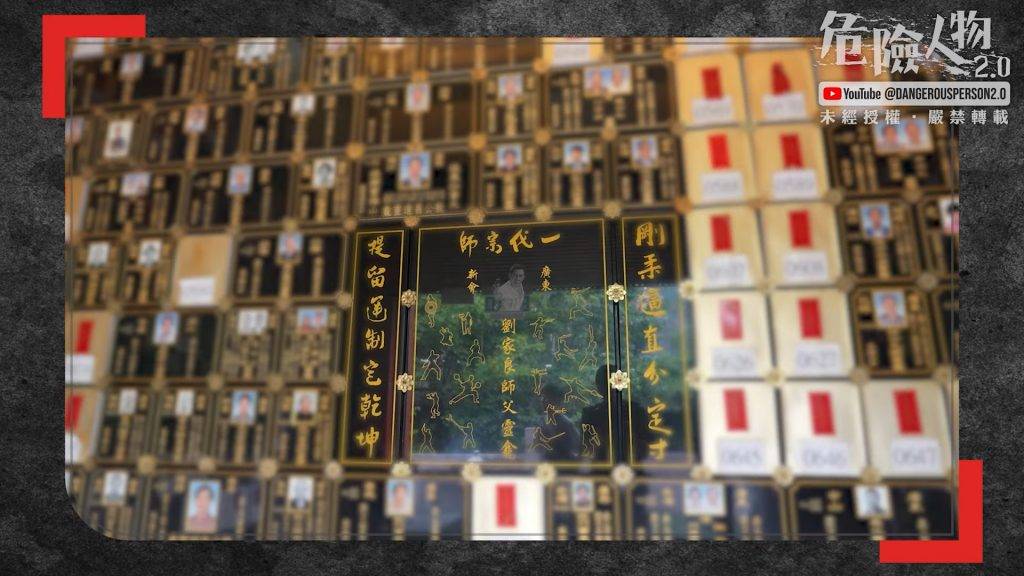 翁靜晶 劉家良 (圖片來源:YouTube@危險人物2.0)