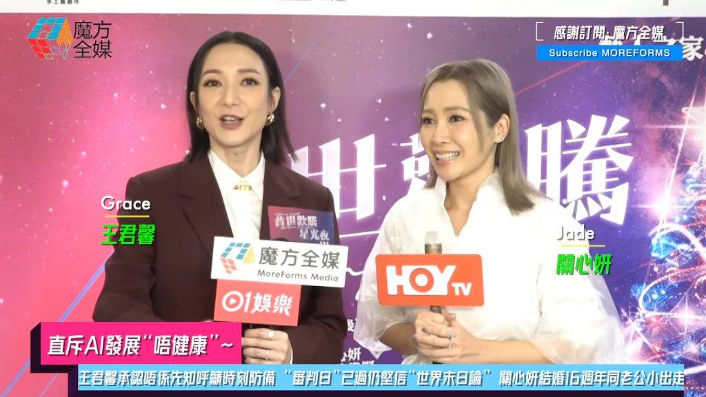 王君馨 世界末日論 (圖片來源:YouTube@MoreForms Media魔方全媒)