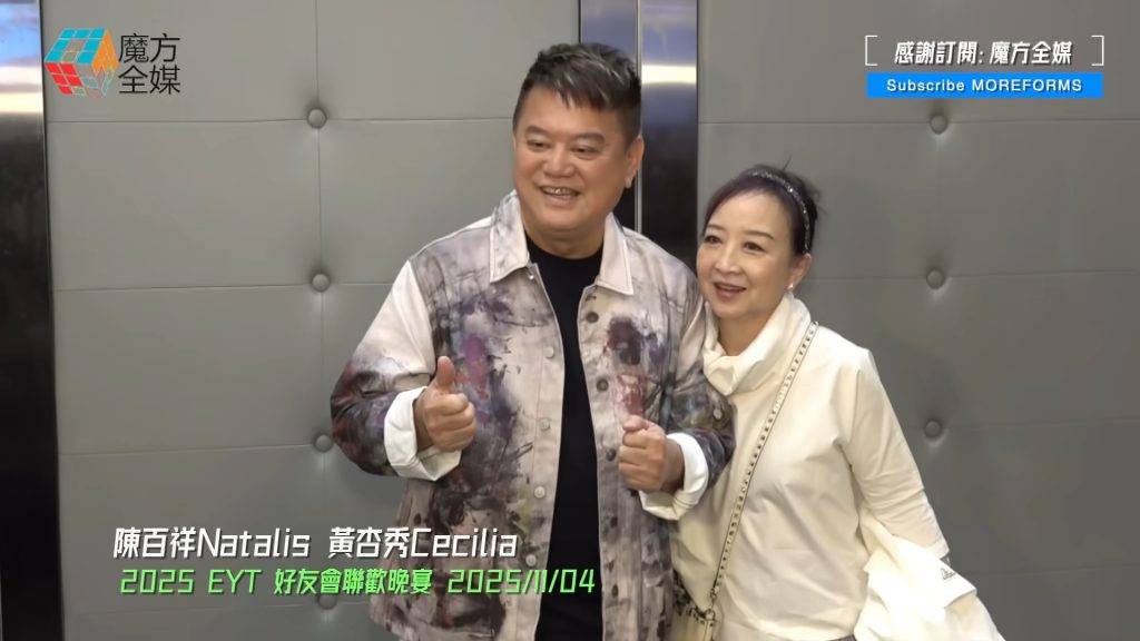 陳百祥 曾志偉 (圖片來源:YouTube@MoreForms Media魔方全媒)