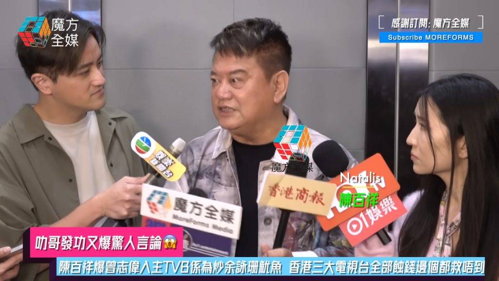 陳百祥 曾志偉 陳百祥直爆曾志偉入TVB內幕(圖片來源:YouTube@MoreForms Media魔方全媒)
