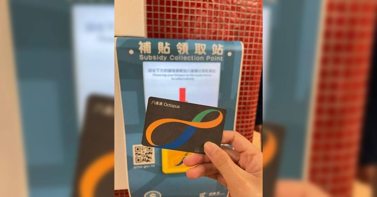 八達通派錢！簡單三步即拎$150現金回贈 附領取方法及截止日期