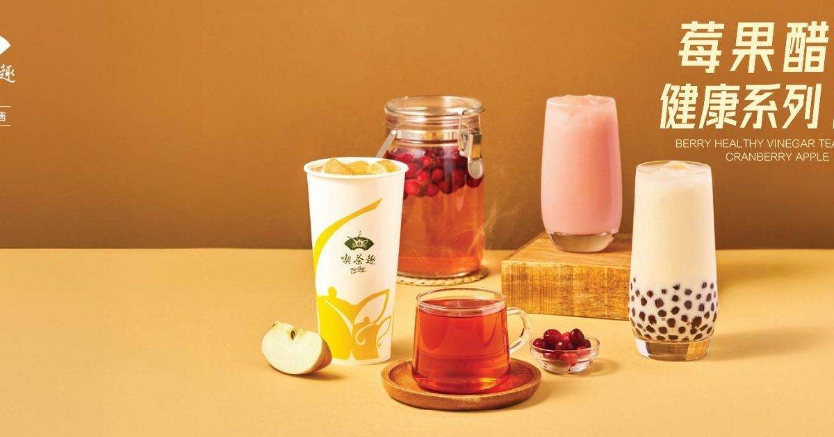 天仁茗茶 (青衣城2) – 青衣餐廳 必食台式飲品