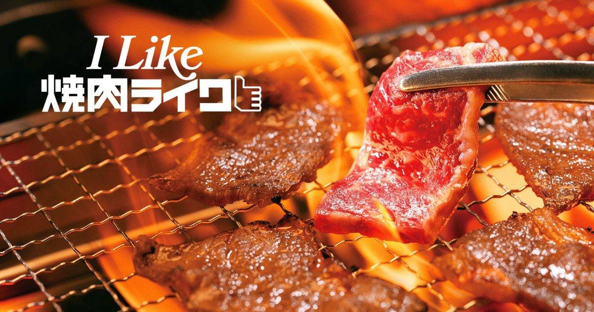 燒肉LIKE (青衣城1) – 青衣餐廳 必食牛板腱