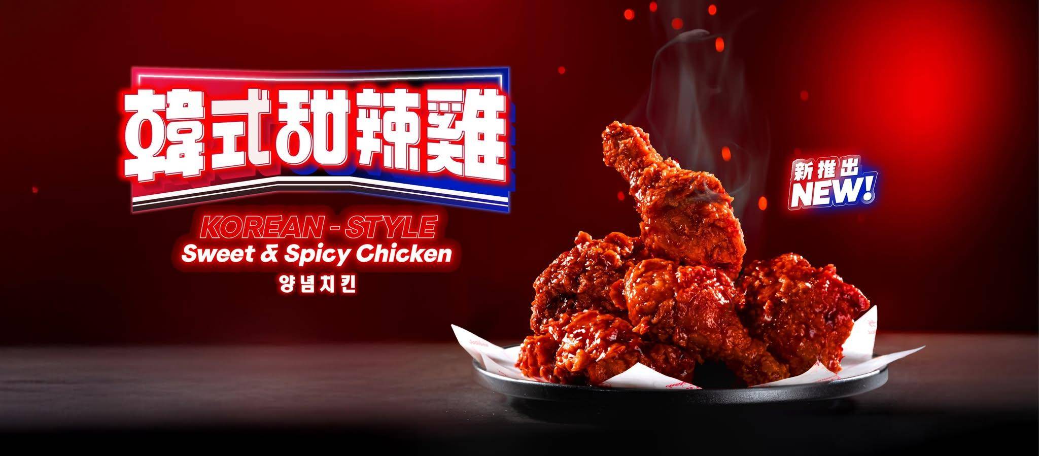 推介|. 快樂蜂 (海寶花園)