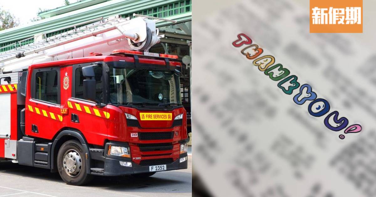 大埔宏福苑五級火｜學生自發寫感謝卡贈消防局！消防員現身感謝:完全係苦中一點甜