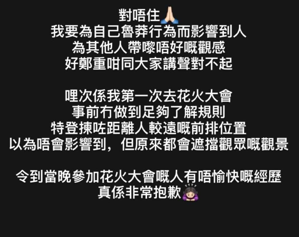 雪兒 日本旅遊 (圖片來源:IG@suet_e)