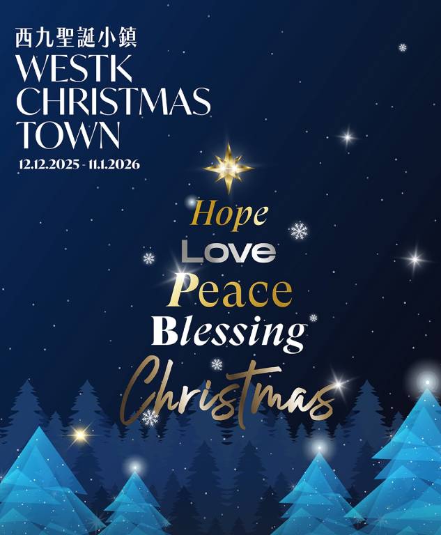 聖誕市集 赤柱市集 南豐紗廠 (圖片來源:官方圖片)