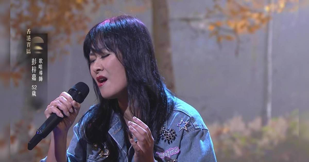 中年好聲音 4｜歌唱導師彭梓嘉奪五燈 唱功嚇窒評判！周國豐錯認成《中2》猛將