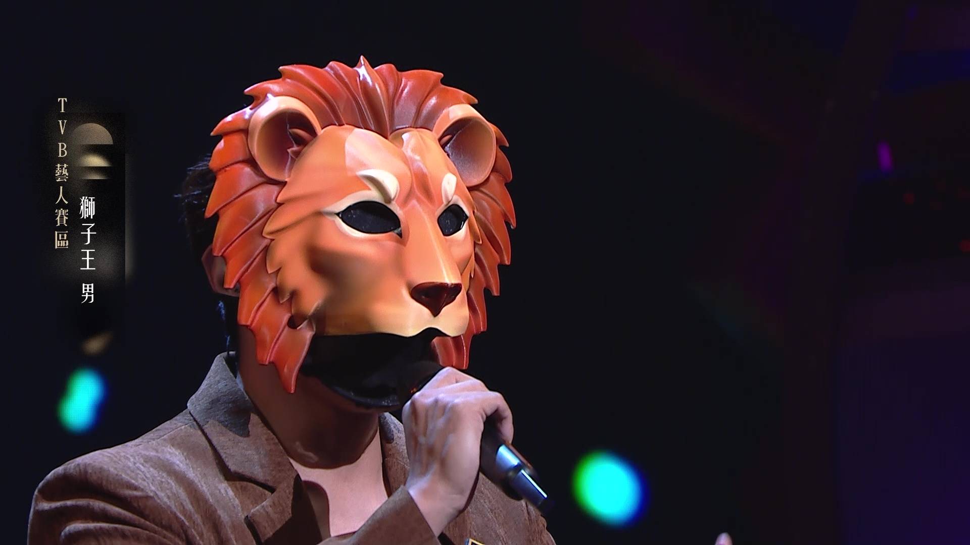 中年好聲音4 獅子王 (圖片來源:TVB)