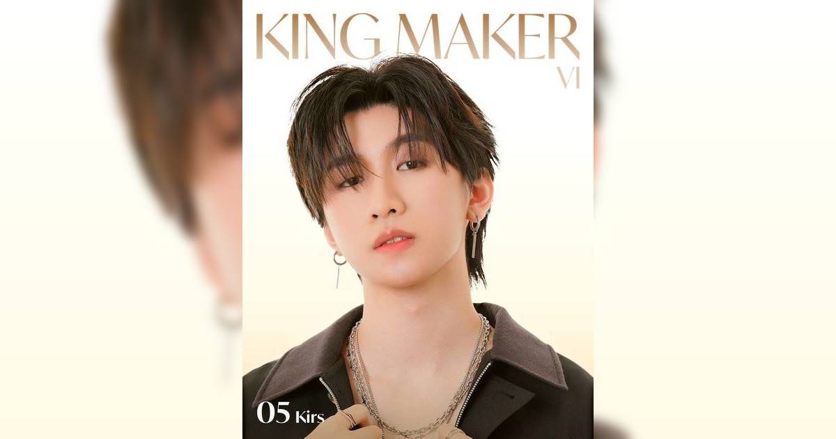 【全民造星6】郭民鋒(Kirs) 詳細懶人包！10強名單解構5號參賽者背景