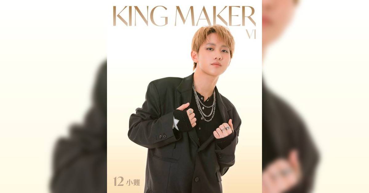 【全民造星6】陳曉希(小雞) 詳細懶人包！10強選手乖乖仔形象搏好感