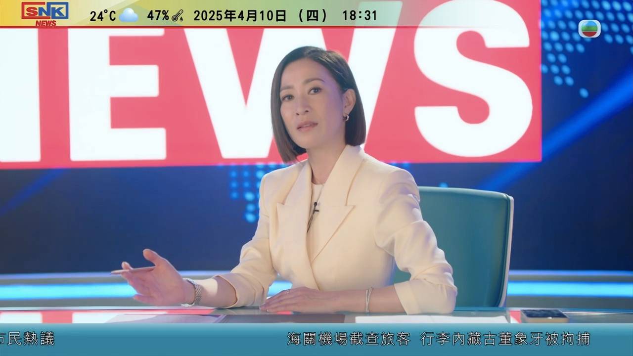 新聞女王2 佘詩曼 (圖片來源:TVB)