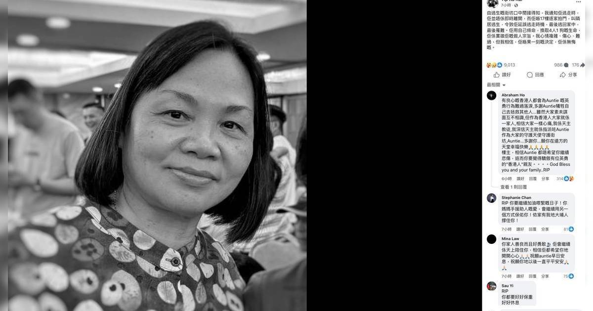 宏福苑火災｜婦人逐家拍門促逃生 終犧牲自己救4人1狗 家屬堅信：佢係無悔！