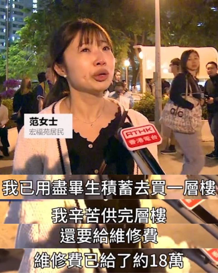 宏福苑 火災 宏福苑居民單親媽媽范小姐接受採訪時情緒崩潰(圖片來源:RTHK)