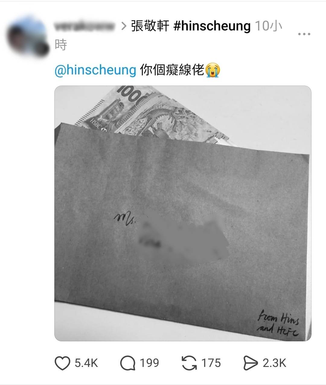 張敬軒 宏福苑火災 直接寄去現金給災民(圖片來源:threads)
