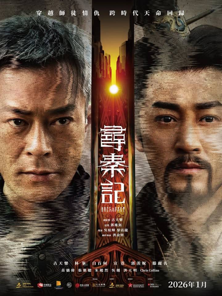 尋秦記 白百何 (圖片來源:fb@尋秦記 Back To The Past)