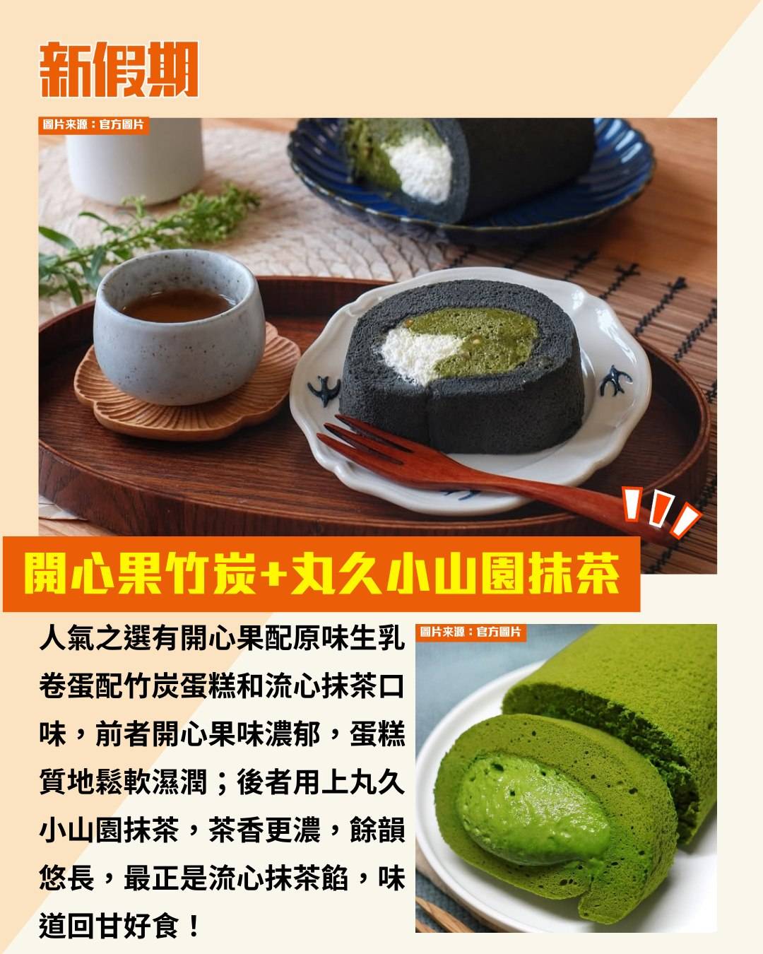 Happy Roller (圖片來源:新假期編輯部)