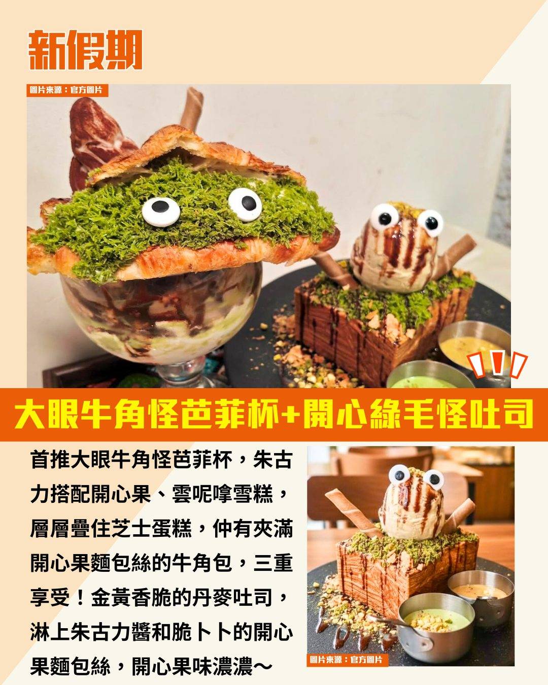 Nun Desserts Cafe (圖片來源:新假期編輯部)