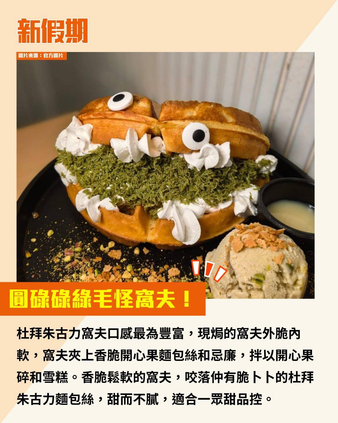 Nun Desserts Cafe (圖片來源:新假期編輯部)