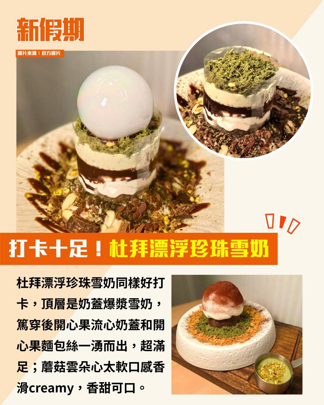 Nun Desserts Cafe (圖片來源:新假期編輯部)