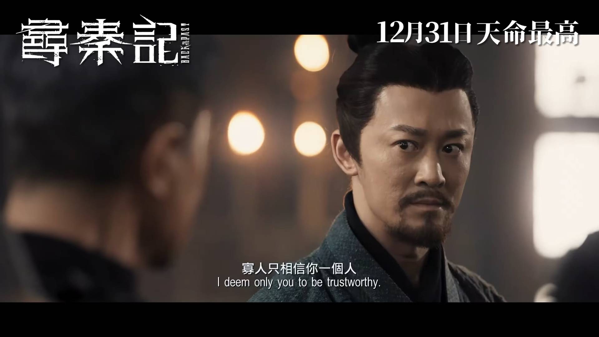 尋秦記 古天樂 (圖片來源:YouTube@Rolling Stars Workshop)