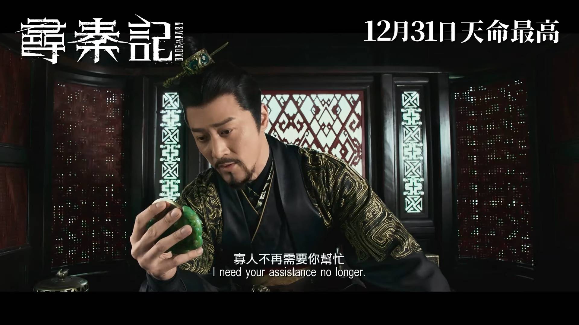 尋秦記 古天樂 (圖片來源:YouTube@Rolling Stars Workshop)