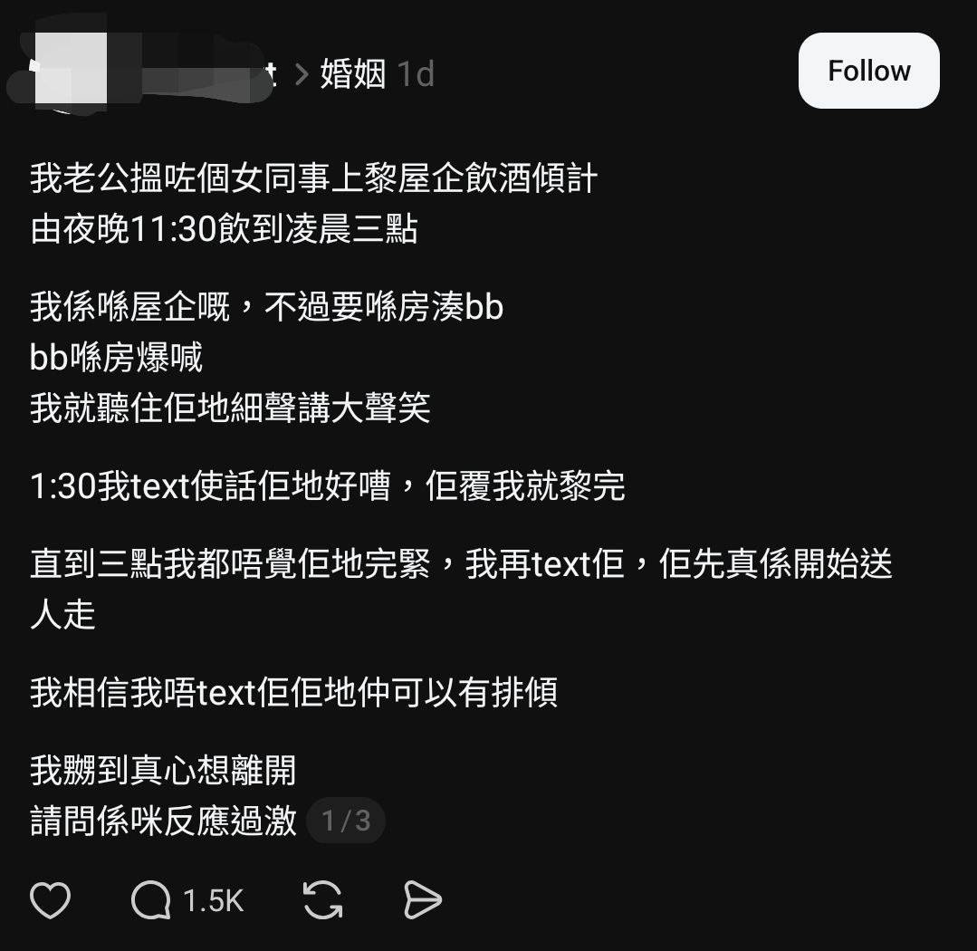 婚姻問題 新手媽媽 這位媽媽獨自在房內聽著老公與另一個女人小聲講大聲笑直至凌晨(圖片來源:Threads)