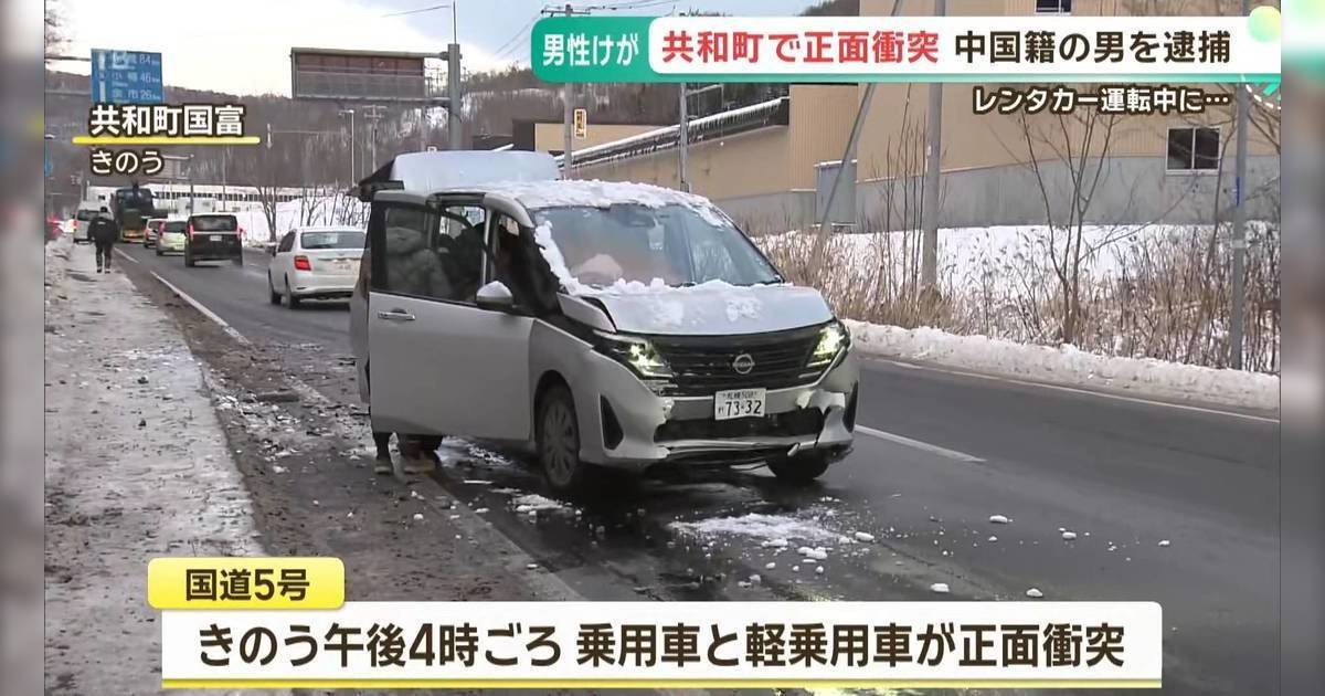 港男北海道自駕遊又出事 日本司機重傷送院搶救 警公開初步調查結果