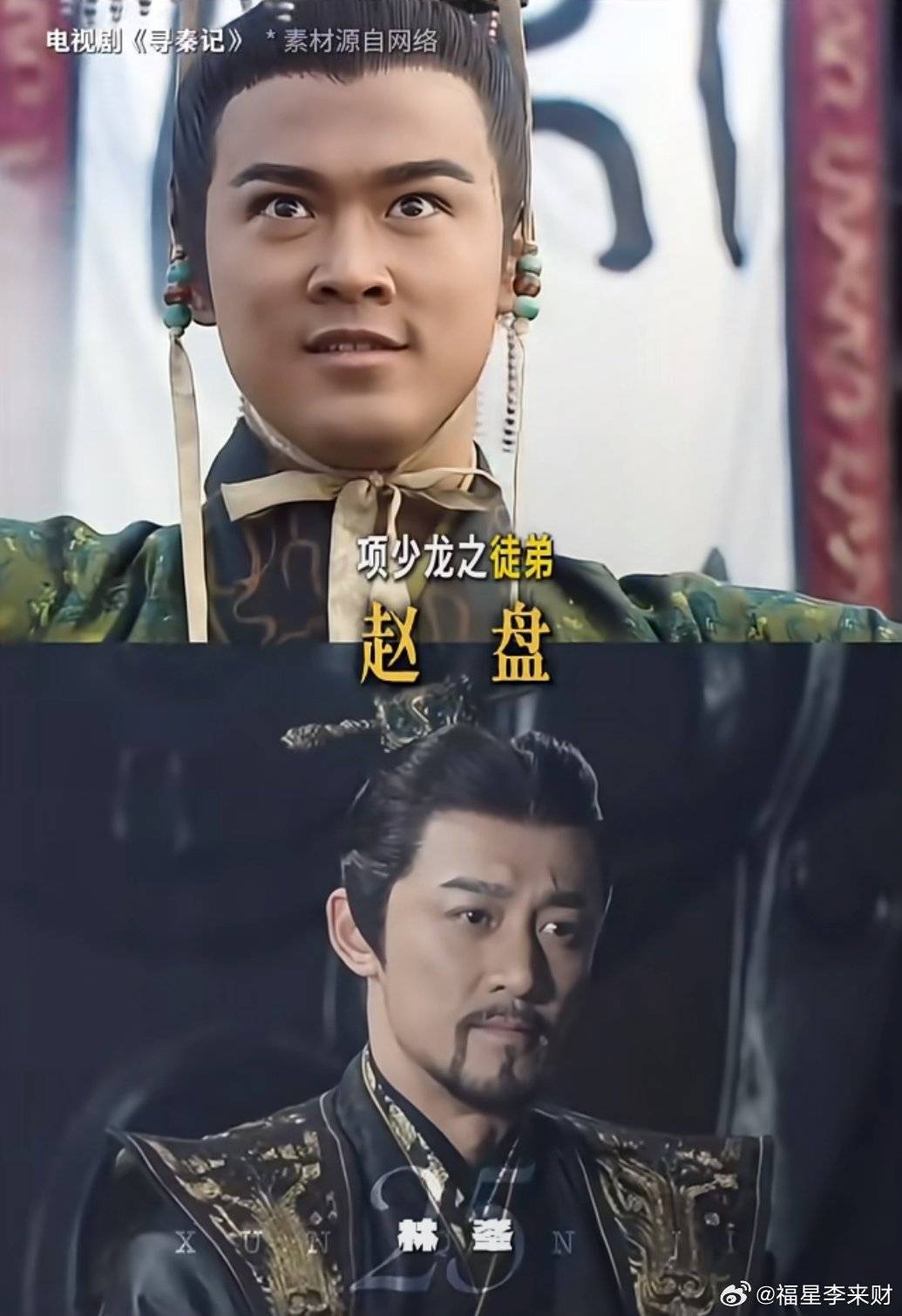 尋秦記 古天樂 內地網民自製對比相!(圖片來源:微博)