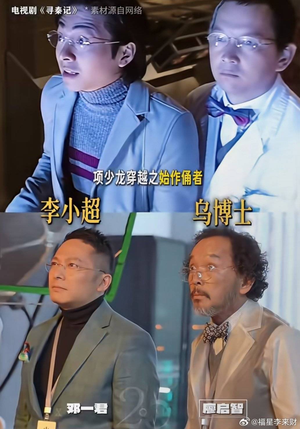 尋秦記 古天樂 (圖片來源:微博)