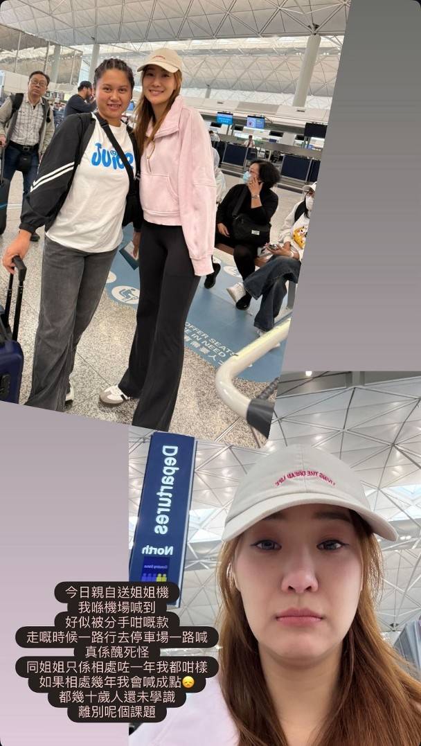 朱智賢 外傭 早前舊姐姐離開朱智賢喊得好誇張(圖片來源:IG@ashley_ellabel)