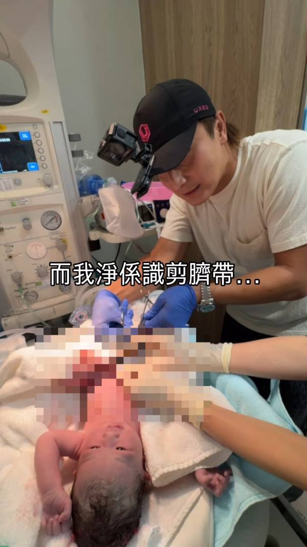 方力申 囡囡出世 小方親手剪臍帶(圖片來源:IG@alexfongliksun)
