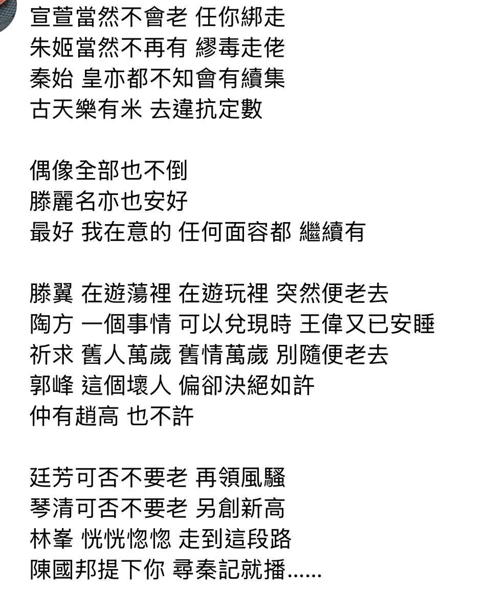 尋秦記 古天樂 (圖片來源:fb相片)