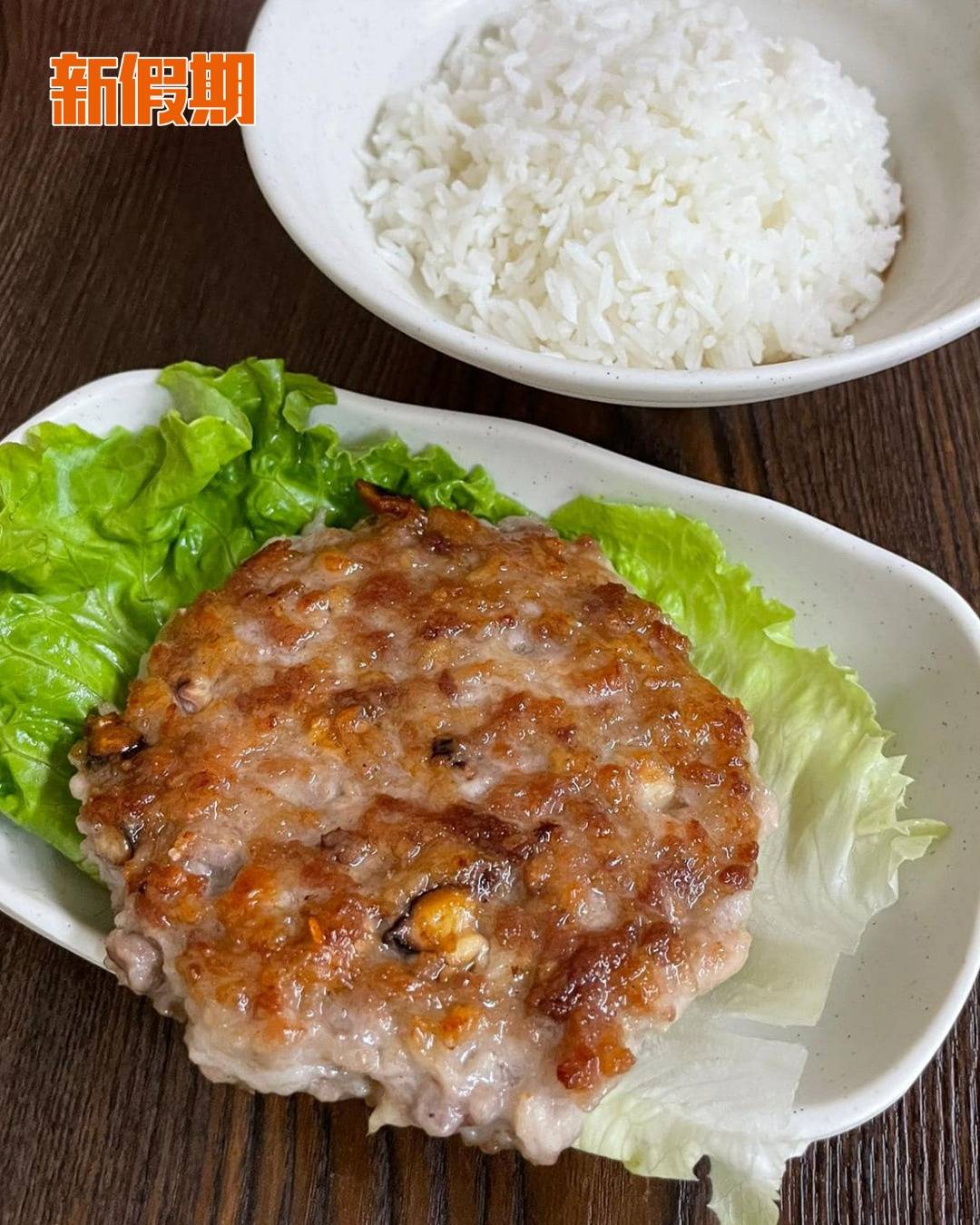 肉餅飯 天水圍 (圖片來源:香港茶餐廳及美食關注組@Pat Leung)