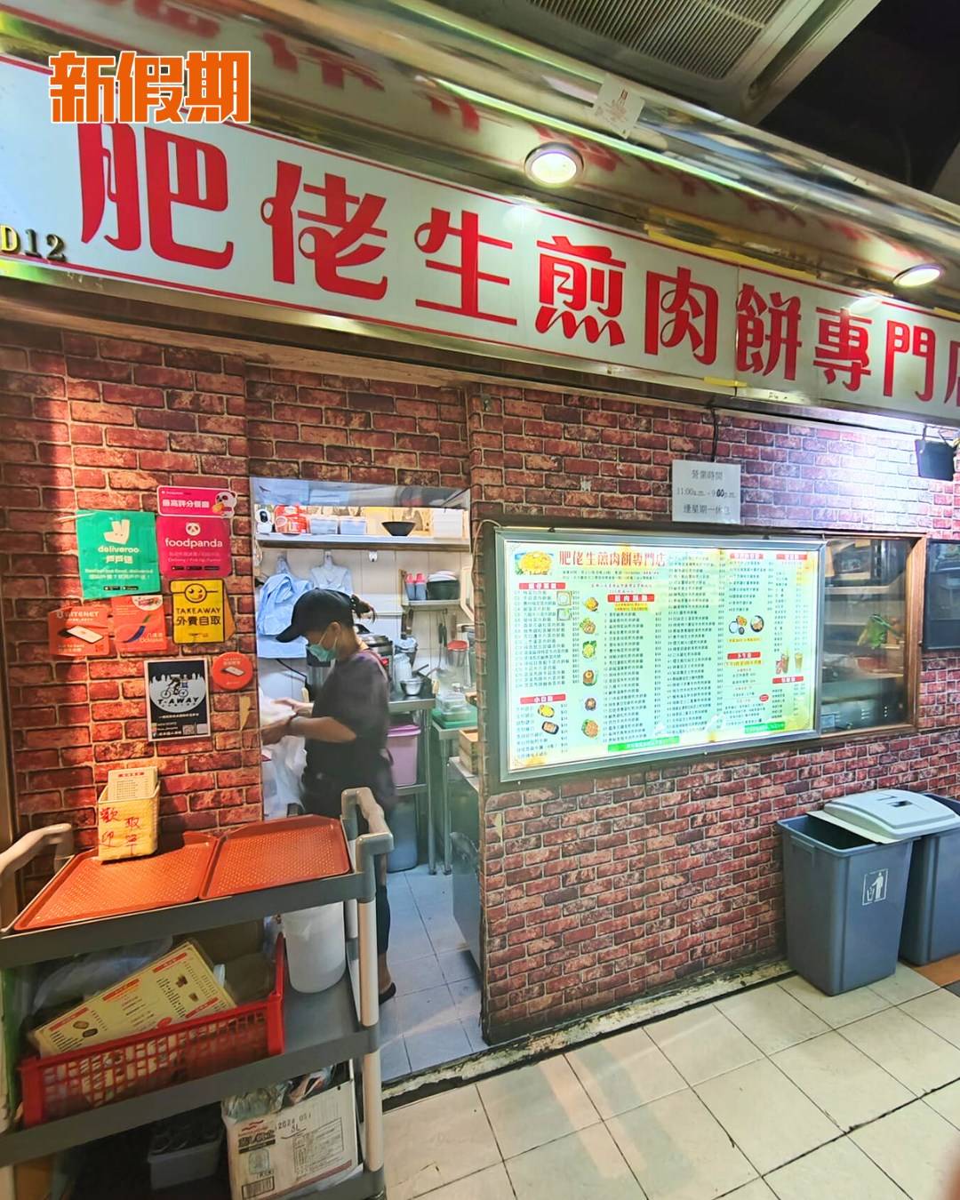 肉餅飯 天水圍 (圖片來源:香港茶餐廳及美食關注組@Pat Leung)