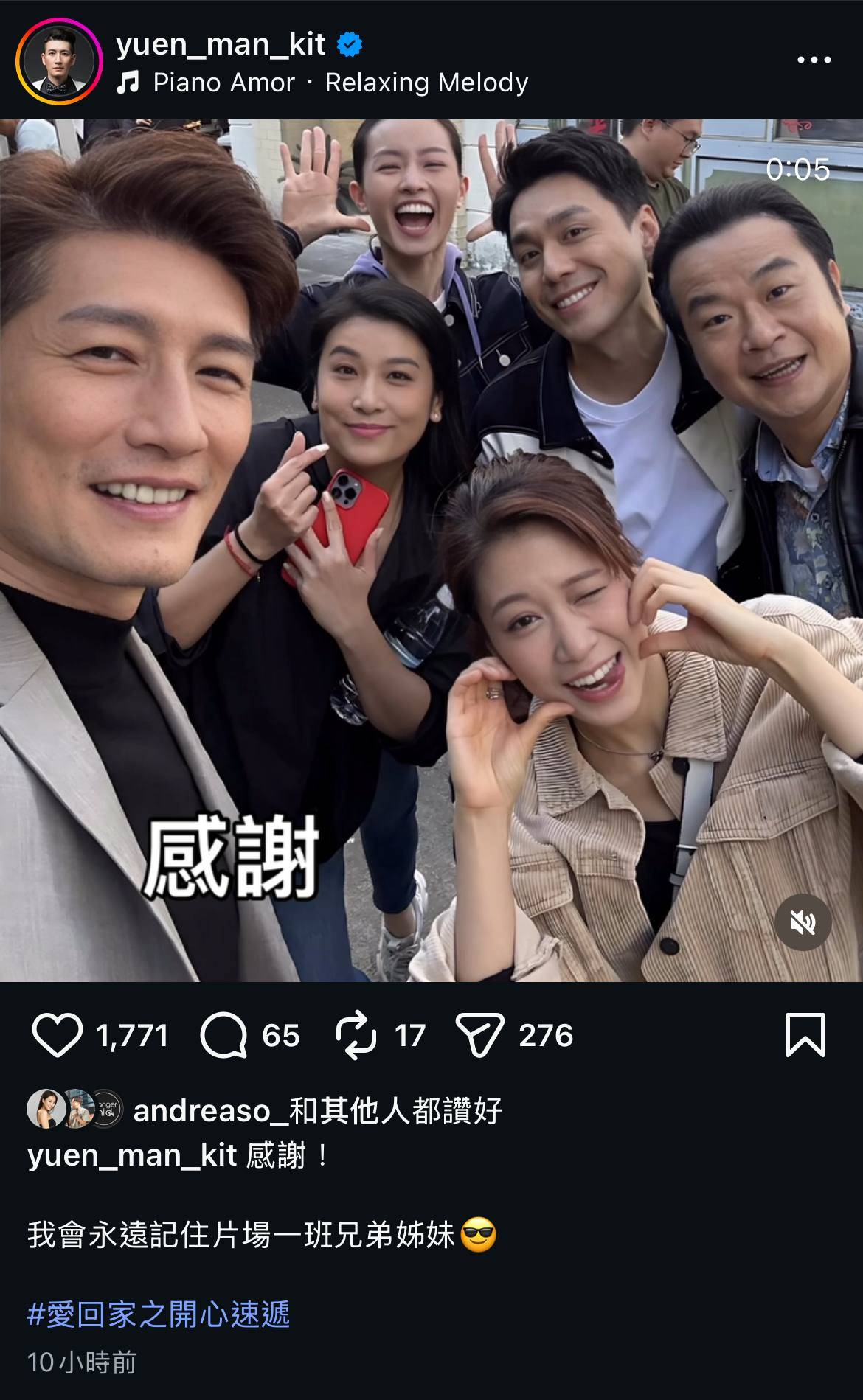 袁文傑 袁文傑突向《愛回家》片場發文嚮眾人說「永遠記住片場一班兄弟姐妹」,惹來離巢揣測(圖片來源:IG@yuan_man_kit)