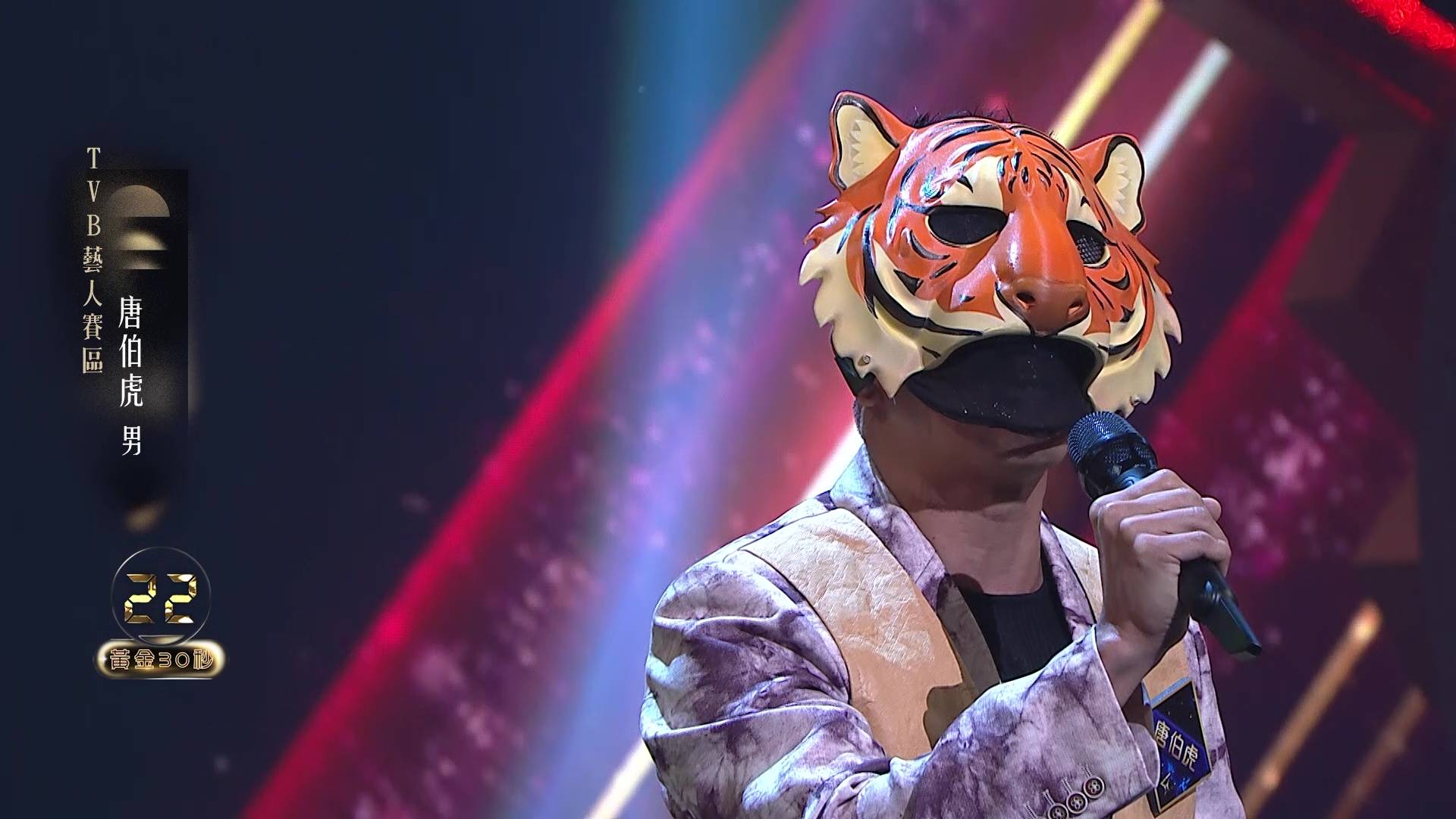 唐伯虎 中年好聲音4 (圖片來源:中年好聲音4 唐伯虎)