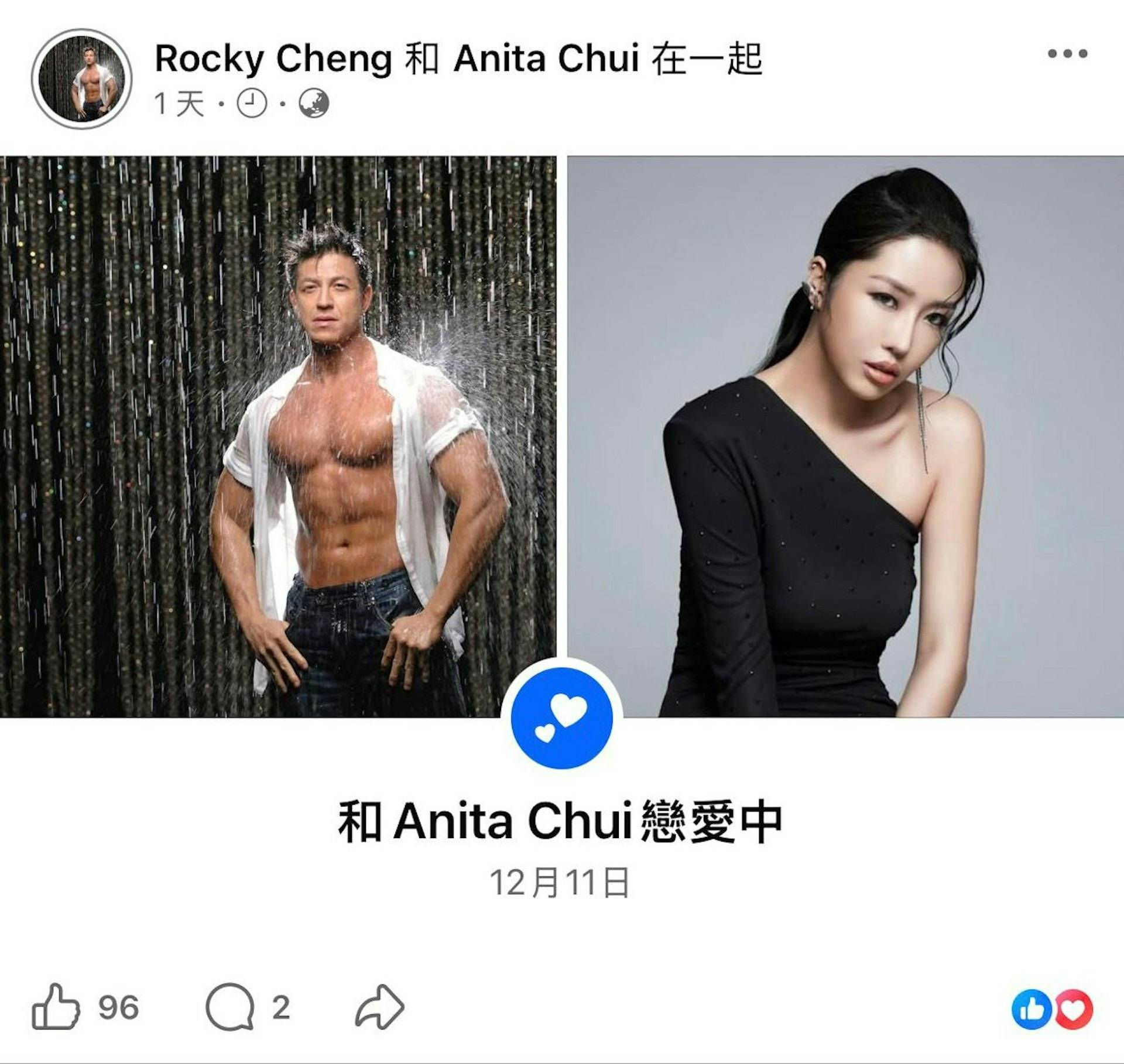 崔碧珈 大隻rocky 「大隻Rocky」公開與崔碧珈戀愛關係(圖片來源:FB@Rocky Cheng )