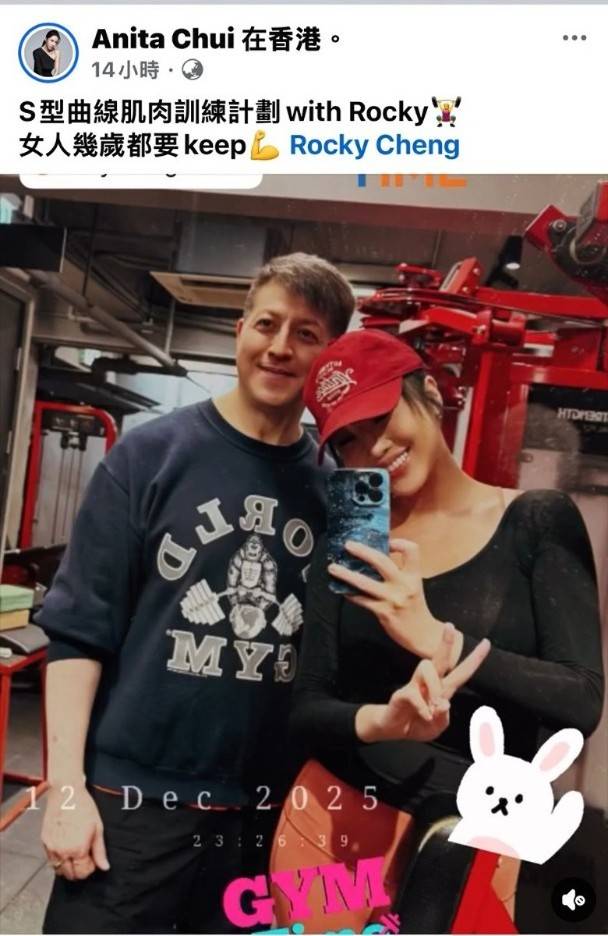 崔碧珈 大隻rocky (圖片來源:fb@Anita Chui)