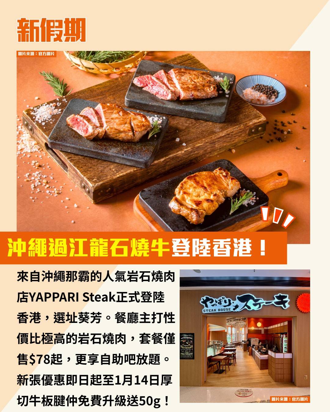 石燒牛 (圖片來源:官方圖片)