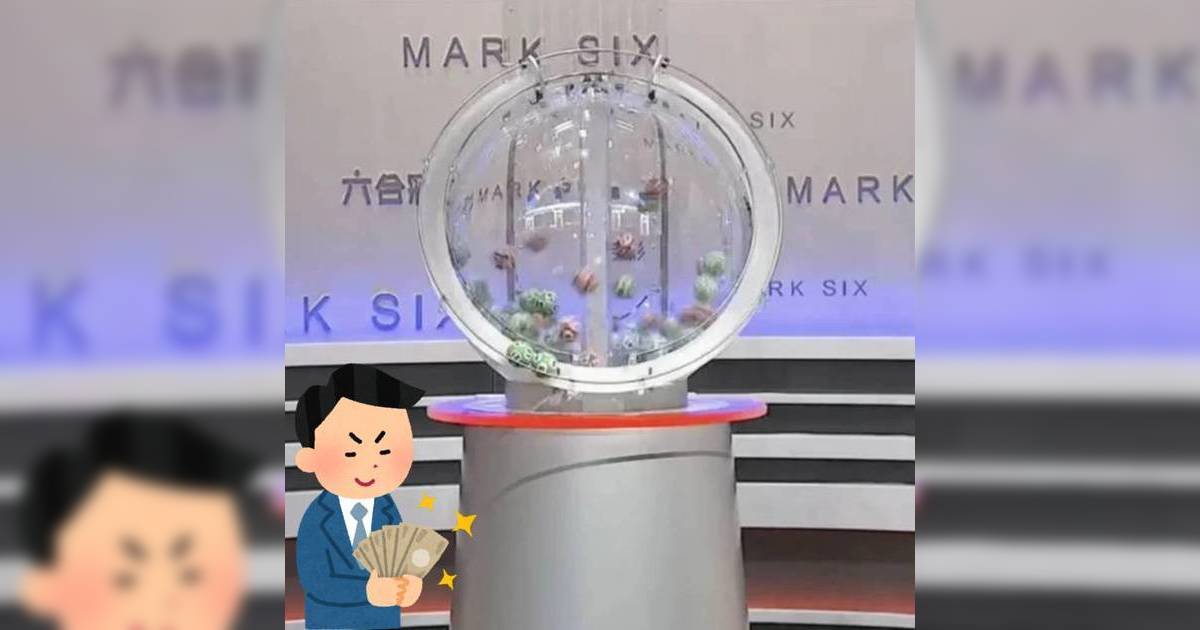 六合彩1億頭獎得主靠1招中獎 公開唔買豪宅堅持返工原因 令網民超意外