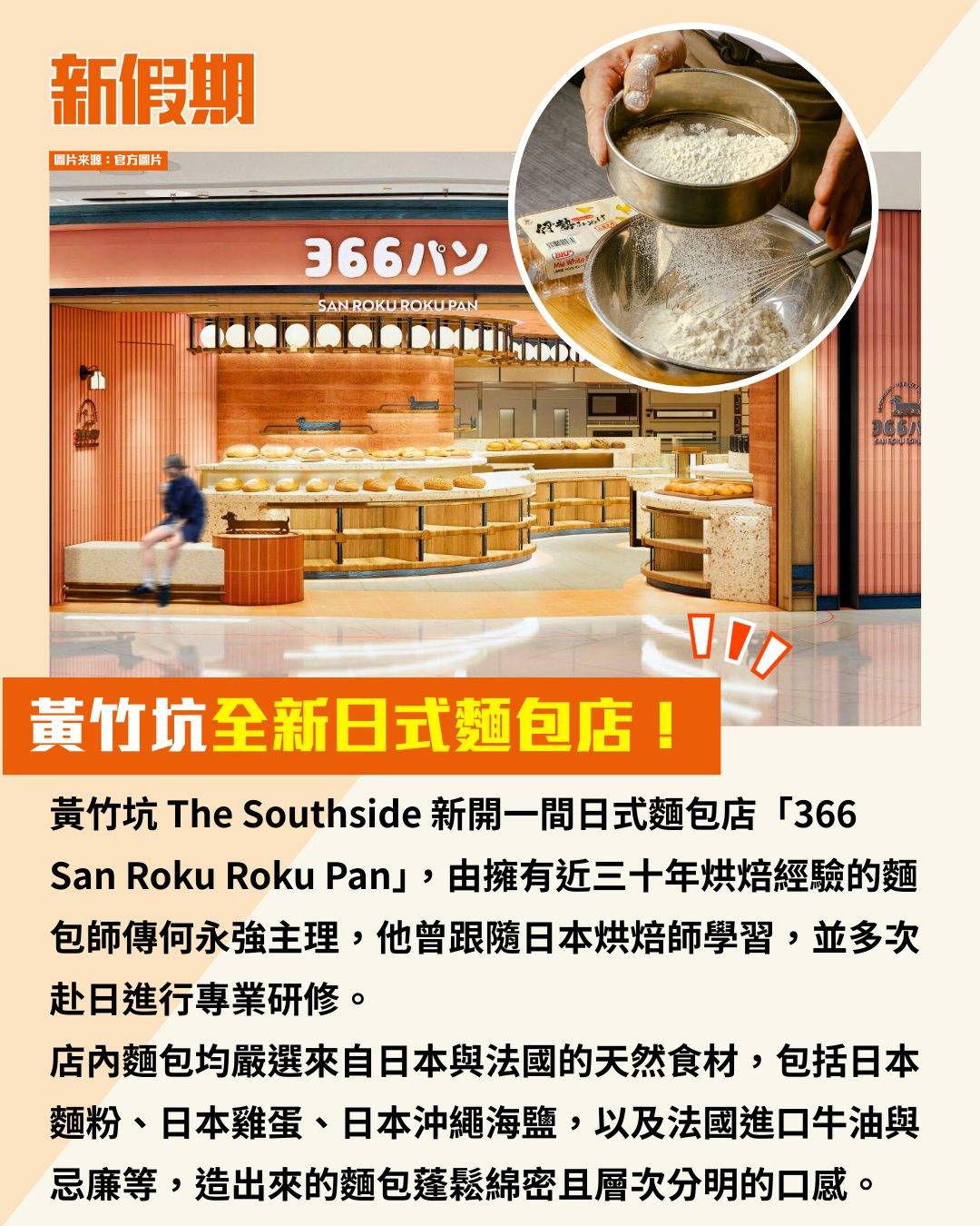 新假期吃喝玩樂 (圖片來源:官方圖片)