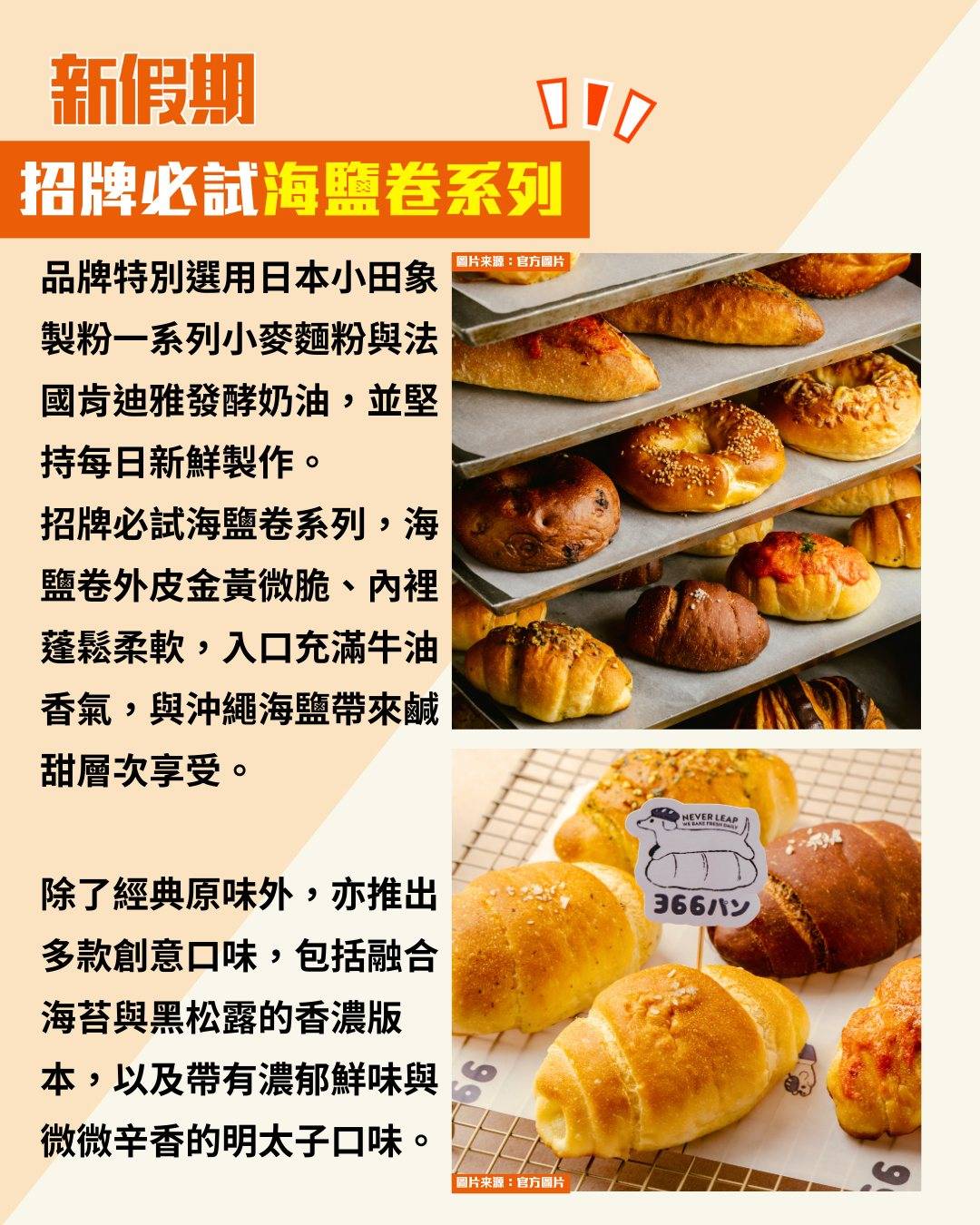 新假期吃喝玩樂 (圖片來源:官方圖片)