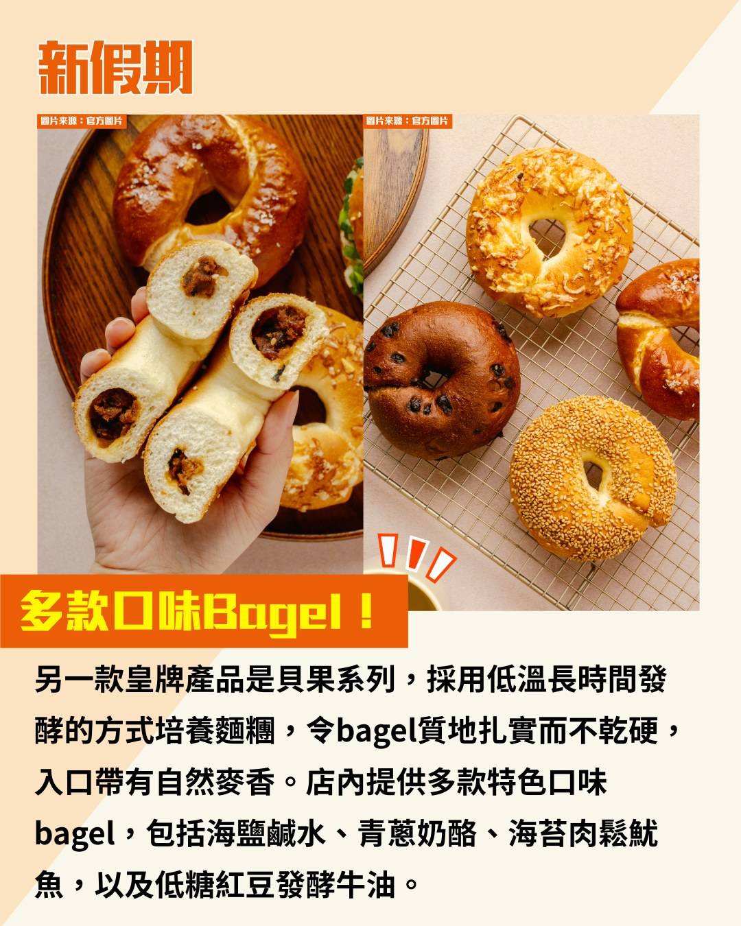 新假期吃喝玩樂 (圖片來源:官方圖片)