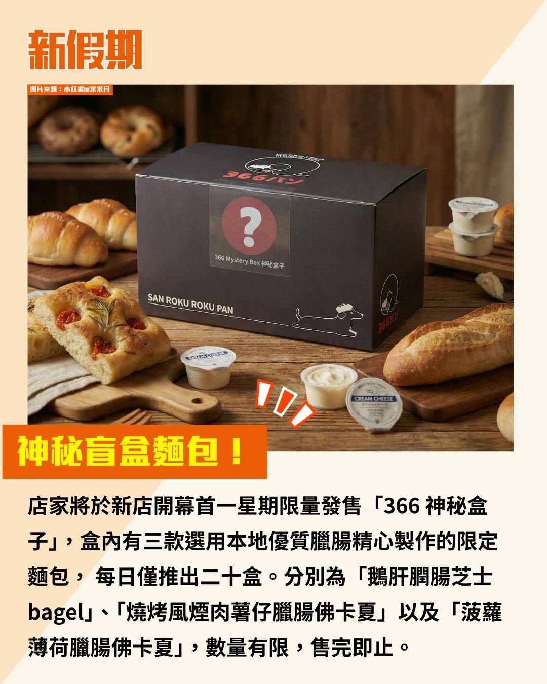 新假期吃喝玩樂 (圖片來源:官方圖片)