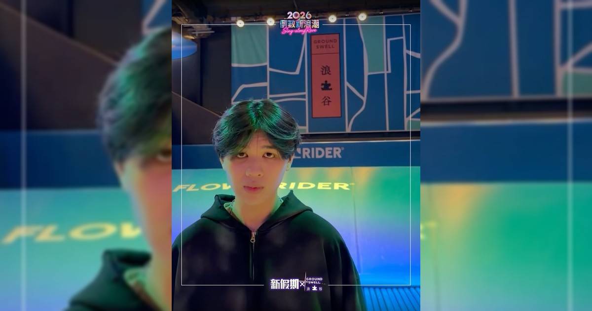 準備好投入最熱血嘅Cantonpop倒數派對未呀？😍