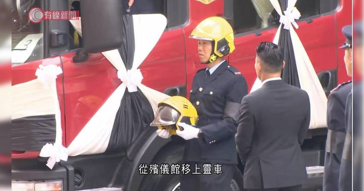 何偉豪最高榮譽喪禮 父母泣別愛兒 何Sir正式落更 生前頭盔擺放位置惹心酸