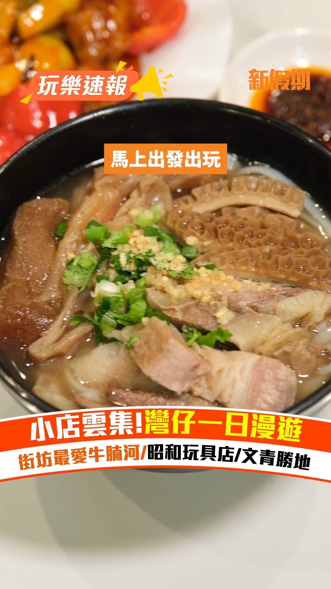 新假期吃喝玩樂 (圖片來源:新假期編輯部)