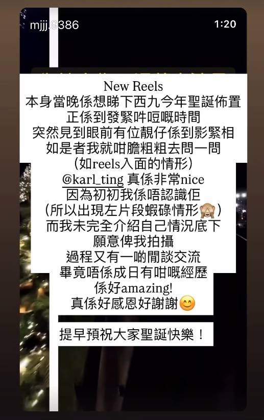 丁子朗 街頭攝影師 (圖片來源:IG@mjjj.9386)