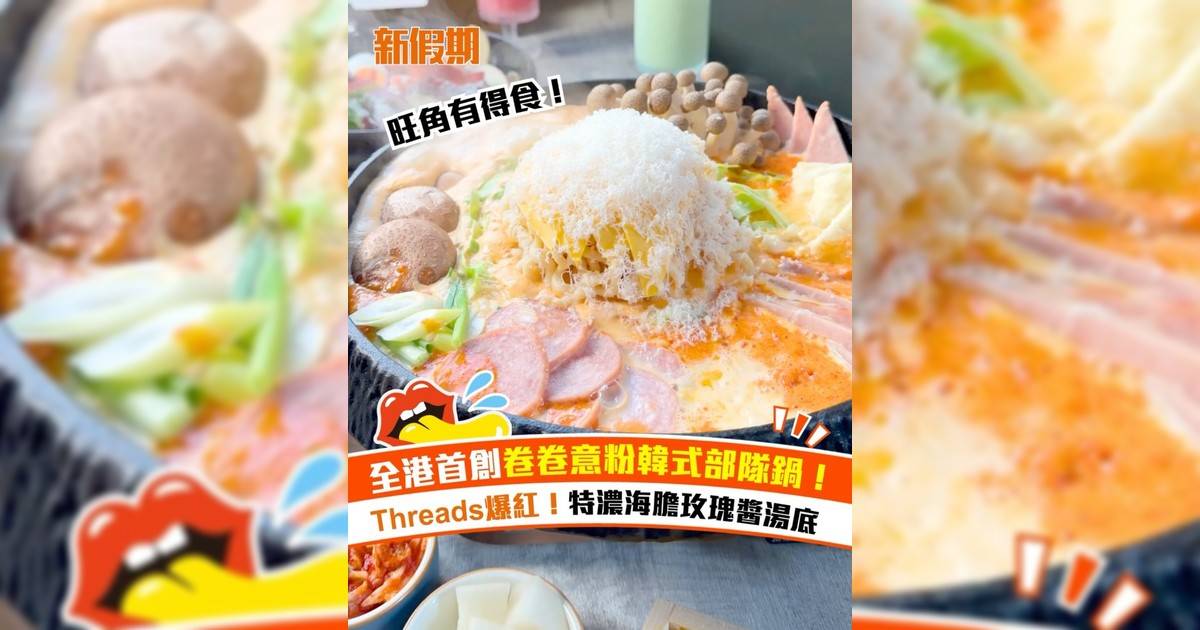 Yadllie Plate首創卷卷意粉韓式部隊鍋！原板海膽佐特濃海膽玫瑰醬湯底